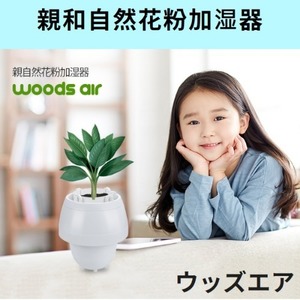 [woods air] Travel Pot - normal type-japan